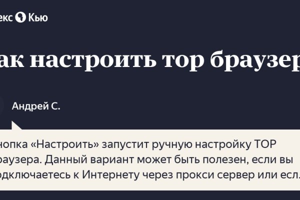Kraken вход и ссылки