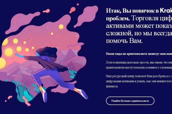 Kraken зеркала kr2web in